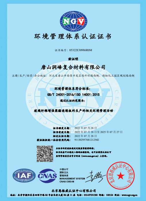 1697436577116641.jpg 环境管理体系.jpg